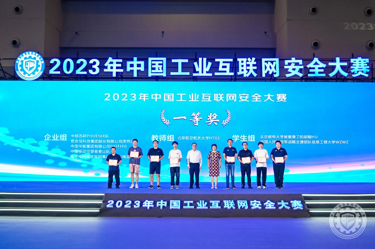 鸡巴进入小穴视频2023年中国工业互联网安全毛片日逼大全